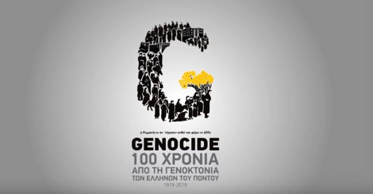 100 Χρόνια απο τη Γενοκτονία των Ελλήνων του Πόντου
